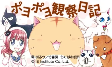 Poyo Poyo Kansatsu Nikki (Japan) screen shot title